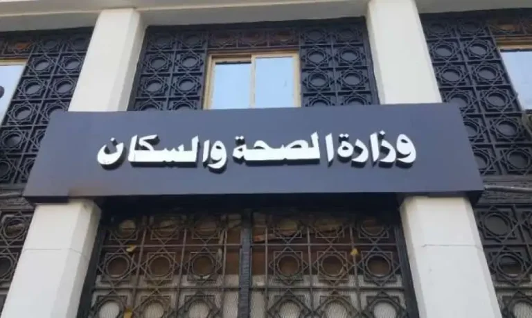 وزارة الصحة تغلق 16 مركزًا خاصًا لعلاج الإدمان في القاهرة والجيزة