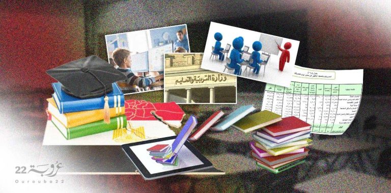 التعليم في مصر: أزمة تهدد المستقبل .. ما هي الحقيقة وراء جودة التعليم وظروف الطلاب والمعلمين