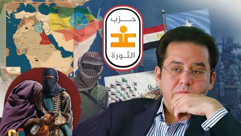 غد الثورة: إثيوبيا تتجاوز كافة الأعراف الدبلوماسية ومواقفها تشكل خطراً على المنطقة