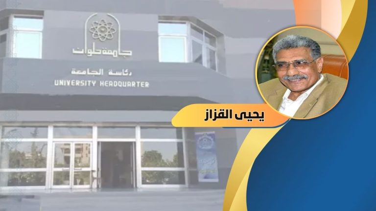 تأجيل انتخابات نادي أعضاء هيئة تدريس جامعة حلوان يثير تساؤلات حول الديمقراطية والعدالة المؤسسية