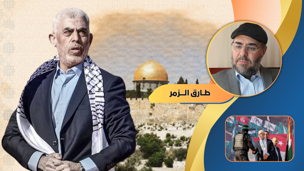 طارق الزمر يكتب : السنوار رئيسا.. ماذا يعني؟