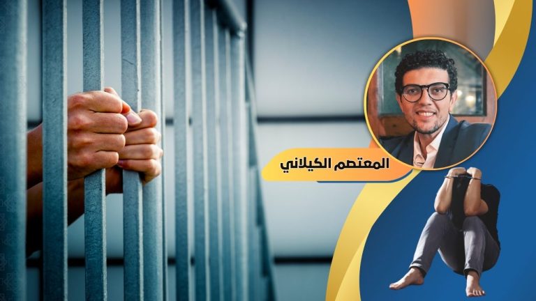 ضحايا الاختفاء القسري في العالم العربي: صرخات في الظلام ونداءات من أجل العدالة