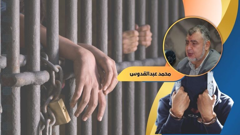 محمد عبدالقدوس يكتب : وجد راحته في السجن!!