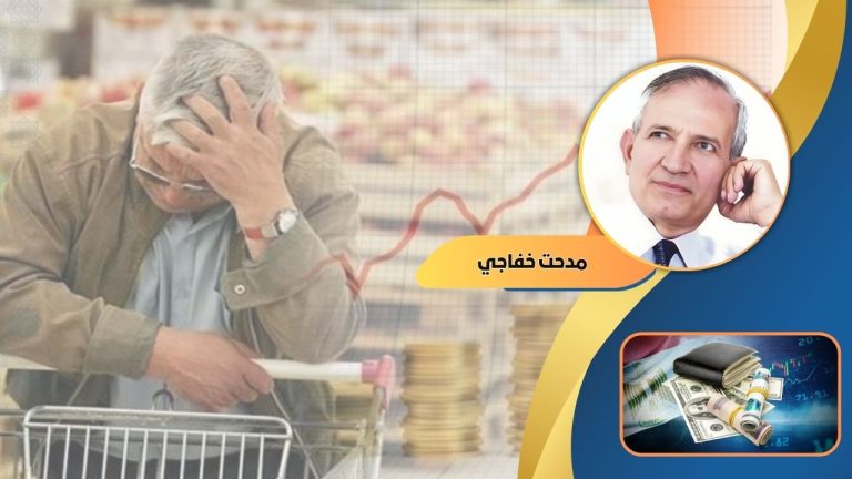 مدحت خفاجى يكتب : الاحباط من خبراء الاقتصاد والمال فى مصر