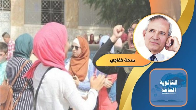 مدحت خفاجى يكتب : أوائل الثانوية العامة وأوائل الثانوية الازهرية من الجنس اللطيف