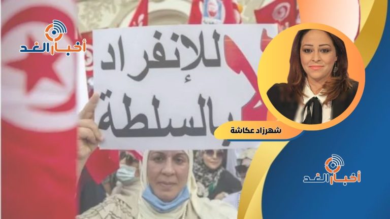شهرزاد عكاشة تكتب: بعد الانتخابات المقبلة .. من سيحكم تونس ؟؟ الفائز أم العسكر ؟؟؟