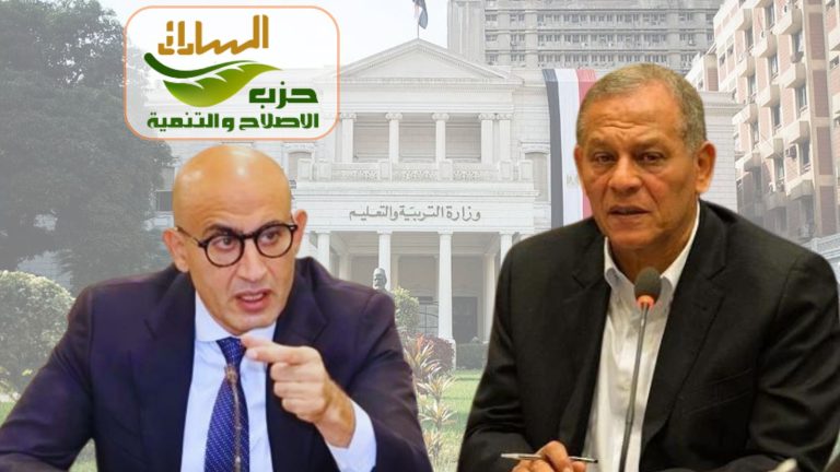 حزب الإصلاح والتنمية يناقش قضايا الساحة السياسية