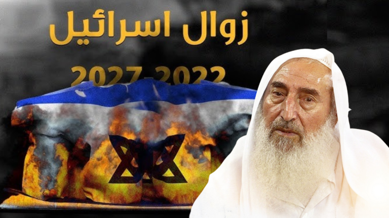 بين لعنة التاريخ وحتمية الزوال .. إسرائيل تنتظر نهايتها الموعودة
