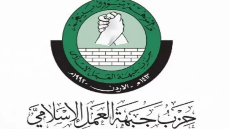 تهنئة لحزب جبهة العمل الإسلامي من القادة السابقين لحزب البناء والتنمية المصري