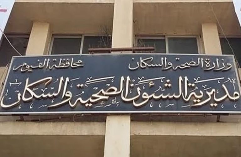 الفساد في إدارة المستشفيات بالفيوم: قصص مرضى يروون معاناتهم