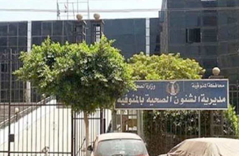 المنوفية في قلب الأزمة: قصص مأساوية لمواجهة الفساد في المشاريع الصحية