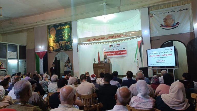 حزب التجمع يعقد مؤتمر تحت عنوان” أوقفوا الحرب ..أوقفوا العدوان