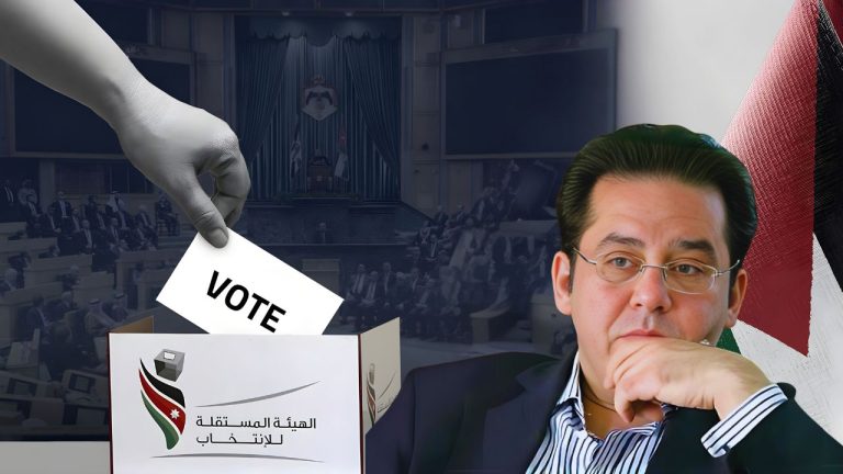 الدكتور أيمن نور يكتب : الأردنيون ينتخبون أعضاء مجلس النواب اليوم وسط أجواء مشحونة