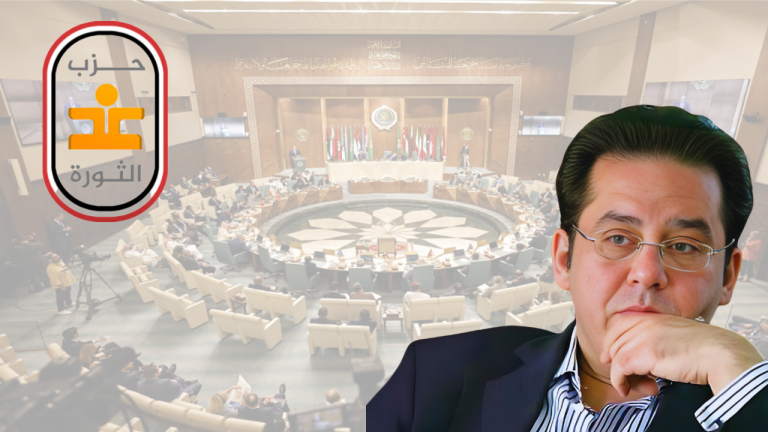 حزب غد الثورة يدين إجرام الاحتلال على لبنان.. ويتساءل: أين جامعة الدول العربية؟