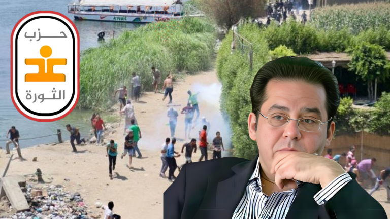 غد الثورة يدين استخدام العنف ضد أهالي الوراق ويؤكد تضامنه الكامل معهم