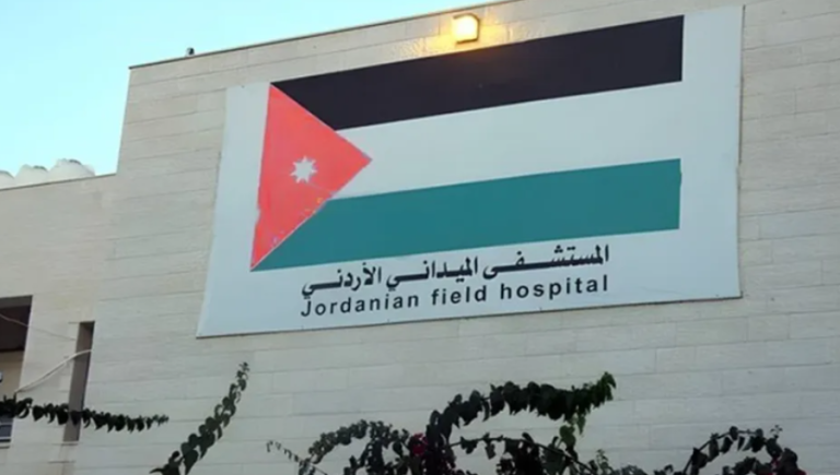 الأردن يحضّر لإطلاق مستشفى نسائي في خان يونس