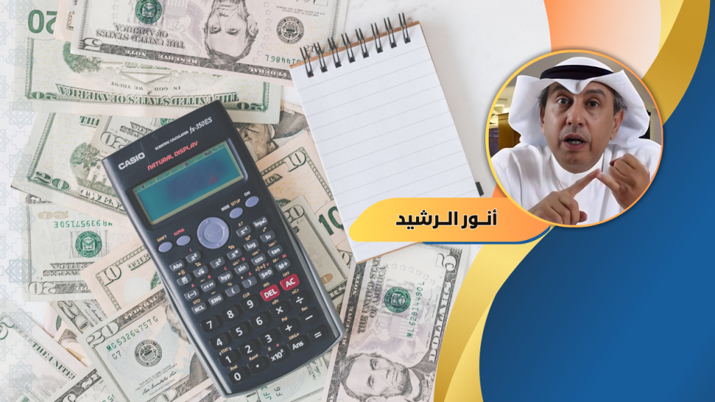 أنور الرشيد يكتب : لا تجعلو المال يخل في العدالة.
