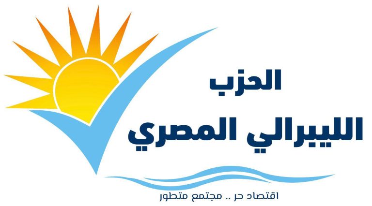 الحزب الليبرالي المصري يشيد بصفقة منجم السكري: خطوة لتعزيز الاقتصاد