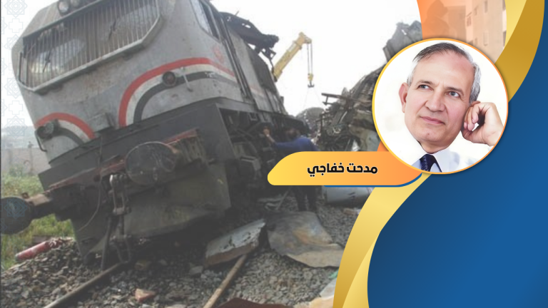 د. مدحت خفاجى يكتب : الرقابة المزدوجة هى الحل لمشكلة حوادث القطارات