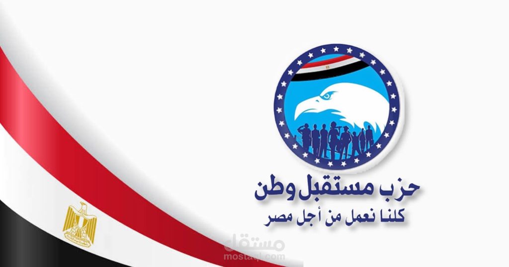 استبعاد النائب أشرف رشاد من التشكيلات الجديدة للحزب مستقبل وطن