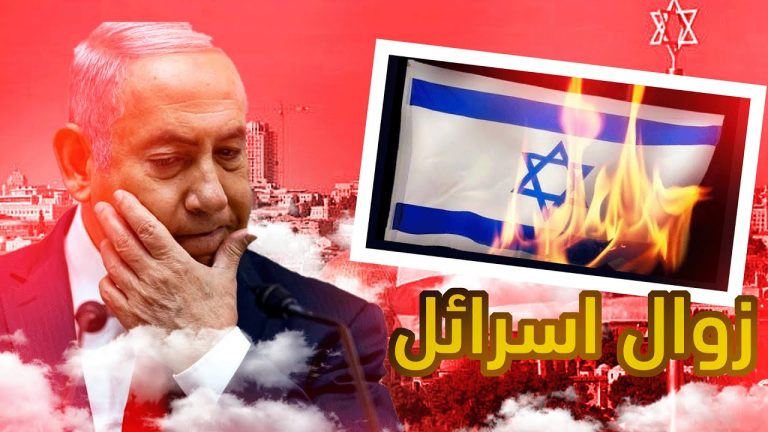 هآرتس العبرية: إسرائيل تلفظ أنفاسها الأخيرة