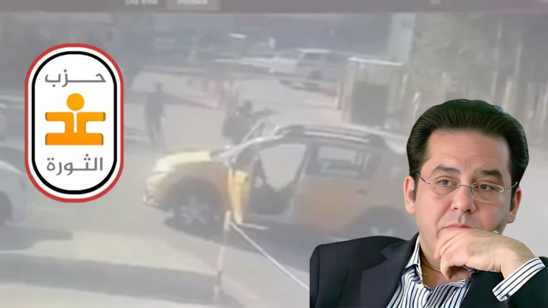 حزب غد الثورة الليبرالي المصري: يدين الإرهاب ويطالب بوحدة عالمية ضد العنف
