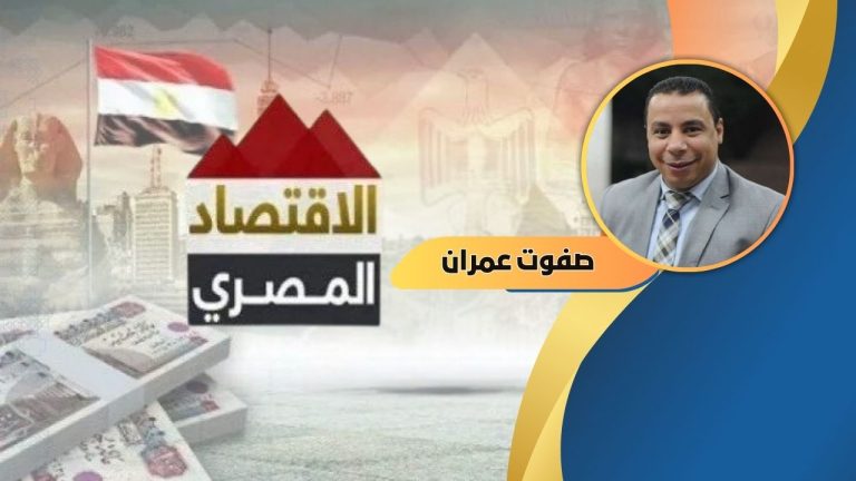 صفوت عمران يكتب: التضحية بالناس من أجل بقاء الاقتصاد قوياً ..الحرب لبناء نظام عالمي جديد!