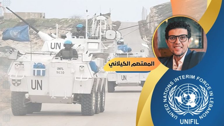 المعتصم الكيلاني يكتب : التحرك القانوني الدولي لحماية قوات اليونيفيل: مسؤوليات المجتمع الدولي بعد الهجوم الإسرائيلي