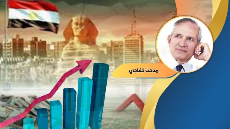 د مدحت خفاجى يدعو لإنقاذ الاقتصاد المصري عبر الاستعانة بالحاصلين على جائزة نوبل في الاقتصاد
