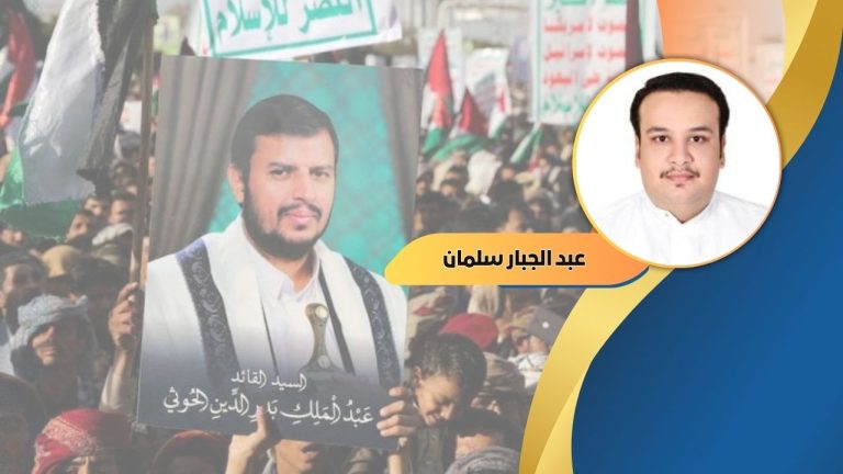 عبدالجبار سلمان يكتب: اليمن.. دولة غير آمنة بين سيطرة المليشيات والانفصاليين وضعف الحكومة الشرعية