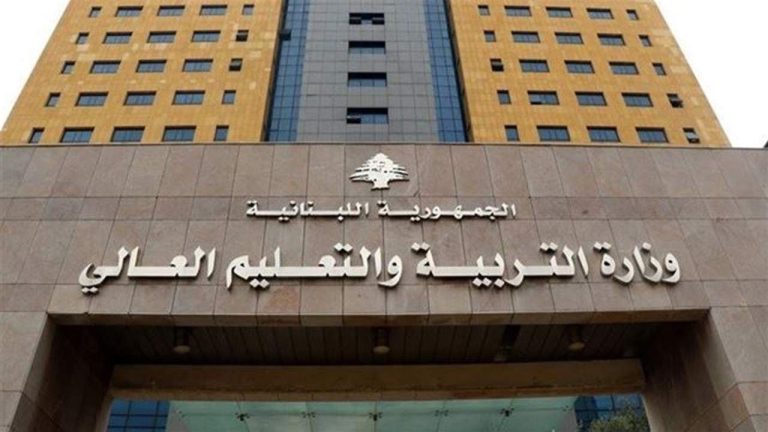 تعليق التعليم الحضوري في لبنان بسبب الغارات الإسرائيلية والظروف الأمنية الخطيرة المتفاقمة