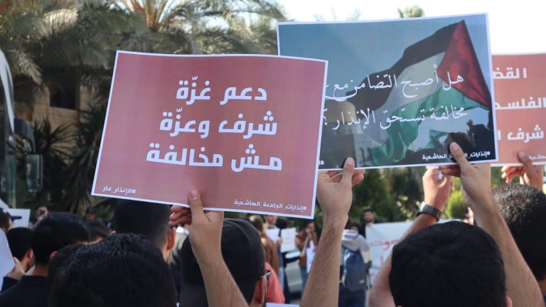 طلاب الجامعة الهاشمية يتظاهرون ضد عقوبات الإنذارات بسبب دعمهم لقطاع غزة