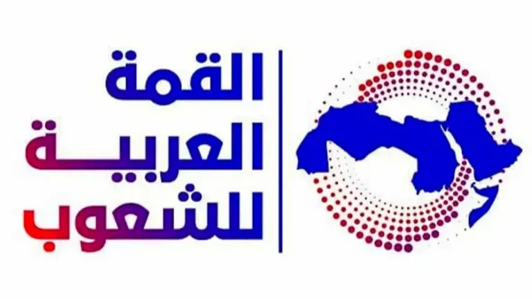 انعقاد الدورة الثانية من “القمة العربية للشعوب” لمواجهة التحديات العربية العاجلة