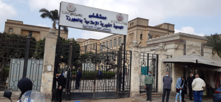 الحكومة المصرية تبيع مستشفى العجوزة الخيري للفقراء لصالح المستثمرين