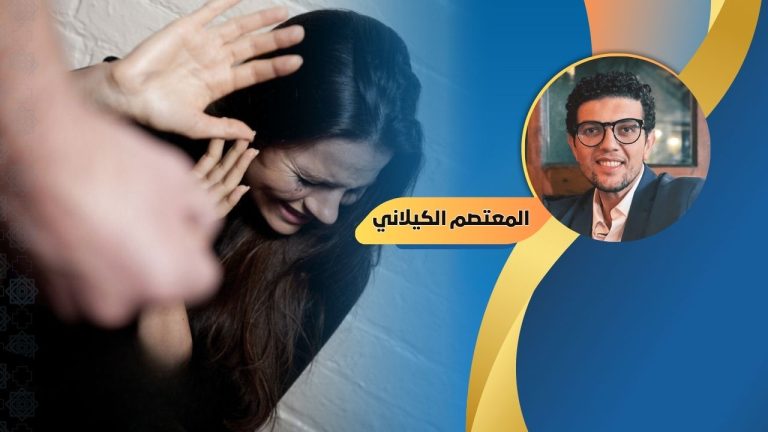 المعتصم الكيلانى يكتب : العنف ضد النساء في العالم العربي: الانتهاكات وآليات الحماية