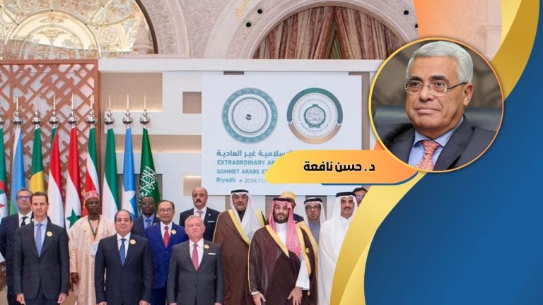 حسن نافعه يكتب : هل تتحول القمم العربية والإسلامية إلى سرادقات للعزاء؟