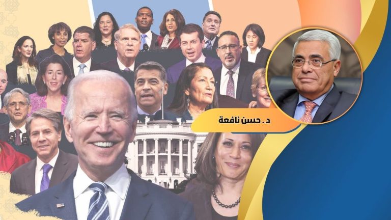 حسن نافعة يكتب : كيف ستدار الفترة المتبقية من إدارة بايدن؟