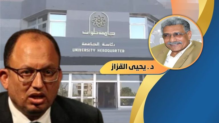 د. يحيى القزاز يكتب: رسالة مفتوحة لرئيس جامعة حلوان ولمن يهمه الأمر