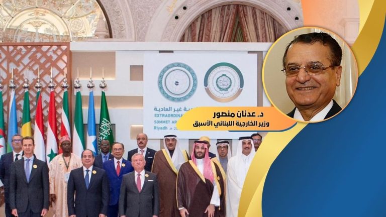  د. عدنان منصور يكتب : القمة العربية الإسلامية بين وحدة الصف وتباين الهدف!