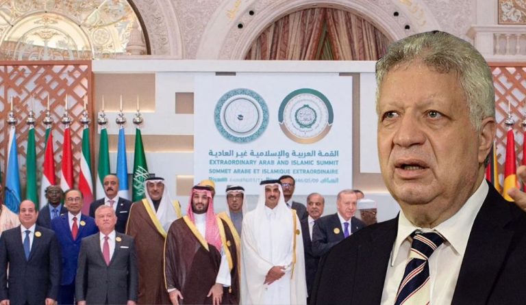 مرتضى منصور:  يعبر عن استيائه من التأخر في دعم القضية الفلسطينية خلال القمة الإسلامية العربية في الرياض