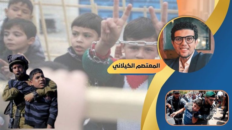 المعتصم الكيلاني يكتب : قرار الكنيست بسجن الأطفال الفلسطينين حتى سن 14: جريمة ضد الإنسانية وانتهاك صارخ للقانون الدولي
