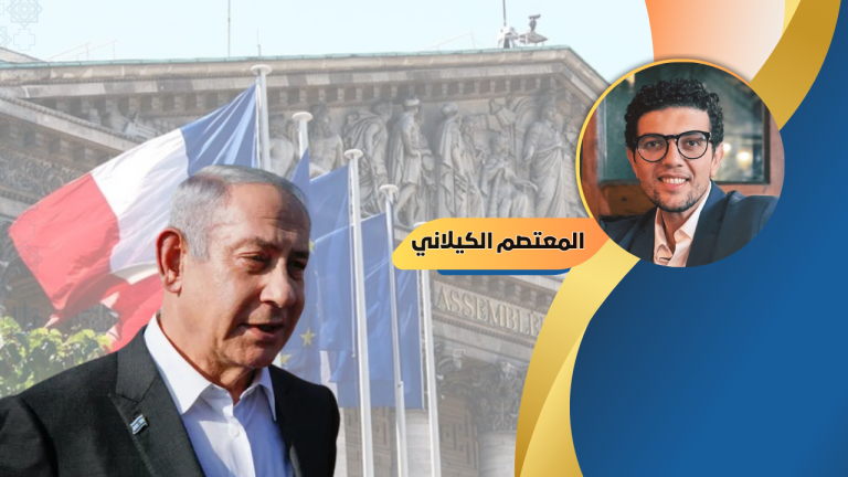 المعتصم الكيلاني : الخارجية الفرنسية تؤكد أن نتنياهو يتمتع بالحصانة الدبلوماسية في ظل مذكرة الجنائية الدولية