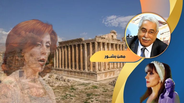 معن بشور يكتب : بعلبك