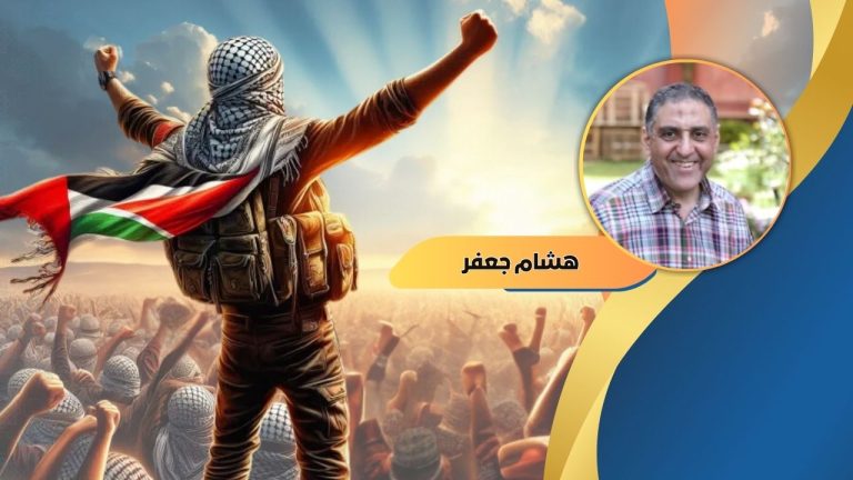 هشام جعفر يكتب : غزة والنموذج المقاوم: ما الذي يجب أن نتحرر منه؟