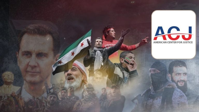 بيان المركز الأمريكي للعدالة حول انتصار الشعب السوري
