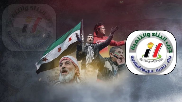 بيان تهنئة من قادة حزب البناء والتنمية للشعب السوري البطل