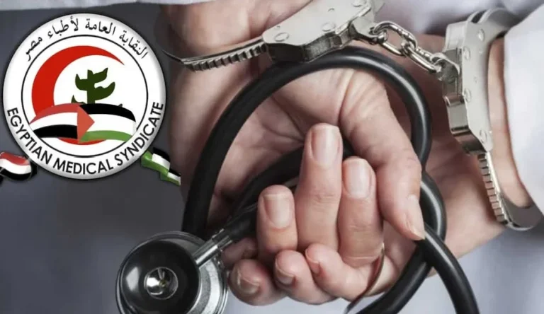 ثلث الأطباء في مصر يمارسون الطب الدفاعي وتداعياته تهدد حياة المرضى