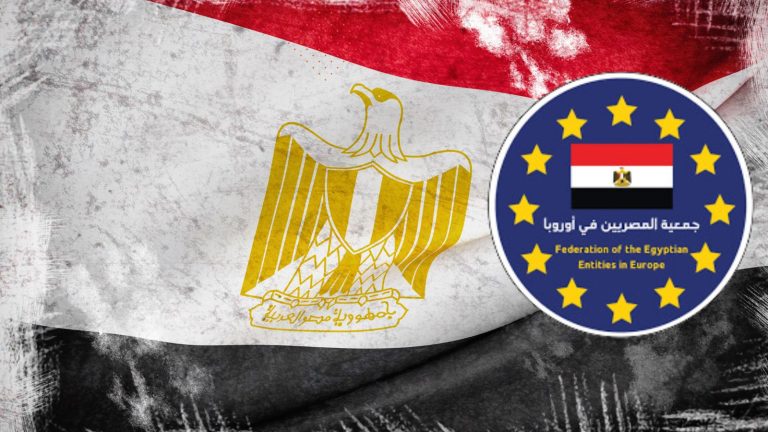 اتحاد الكيانات المصرية في أوروبا يطلق مبادرة “أنت مش لوحدك” لدعم المصريين الذين يعيشون بمفردهم في أوروبا