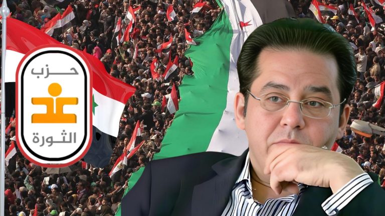 بيان حزب غد الثورة الليبرالي المصري يهنئ الشعب السوري بانتصاره التاريخي