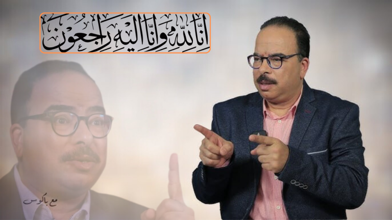 وفاة الفنان الساخر محمد باكوس في قطر مغتربًا